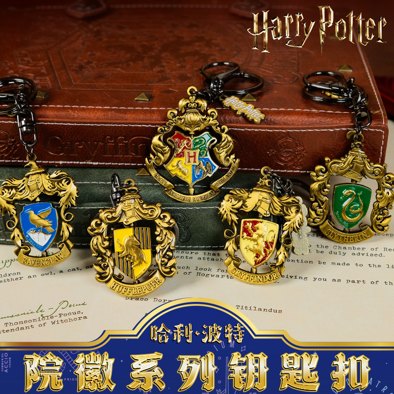 四大学院旋转挂件